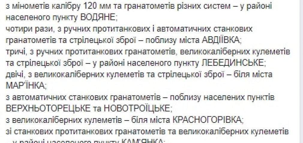 Эскалация на Донбассе: за сутки – 23 вражеских обстрела с применением 120- и 82-мм минометов, ПТРК и вооружения БМП, ранен боец ВСУ, – штаб