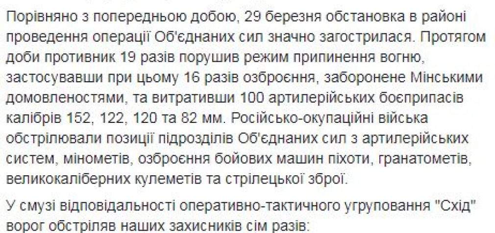 Враг за сутки 19 раз нарушил перемирие: погиб украинский воин, уничтожены 4 террориста, ЗРК и станция РЭБ