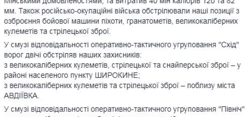 Враг за минувшие сутки 7 раз атаковал позиции ОС: погиб боец, уничтожены 3 наемника и военный автомобиль