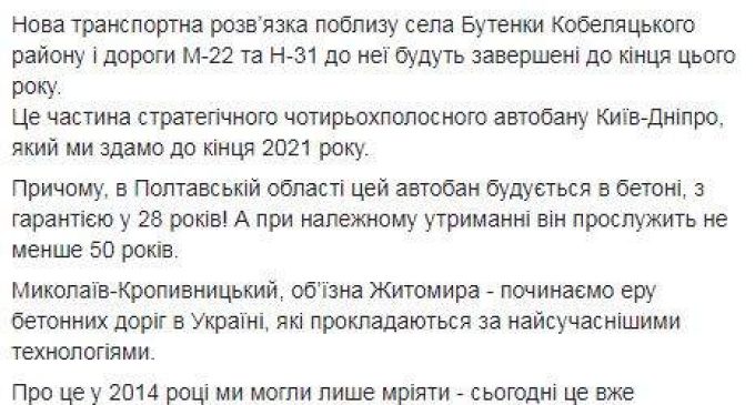 Начинаем эру бетонных дорог в Украине, – Омелян. ВИДЕО