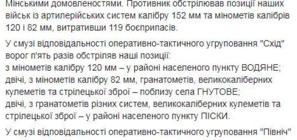 Враг за сутки 18 раз атаковал позиции ОС: ранены 5 украинских воинов, уничтожены 4 оккупанта и БМП