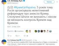 США никогда не признают контроль Кремля над Крымом, – посольство