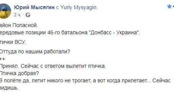 Бойцы “Донбасс-Украина” подавляют из ПТУРа огневую точку врага в районе Попасной. ВИДЕО