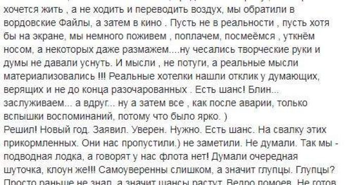 Зеленский: “Из ингредиентов важна только порядочность, а там людей опытных добавим и обойдемся без “потрохов”!”