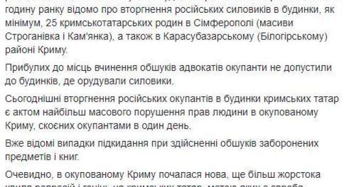 Российские облавы в оккупированном Крыму против крымских татар все больше напоминают облавы сталинских чекистов, – Чубаров