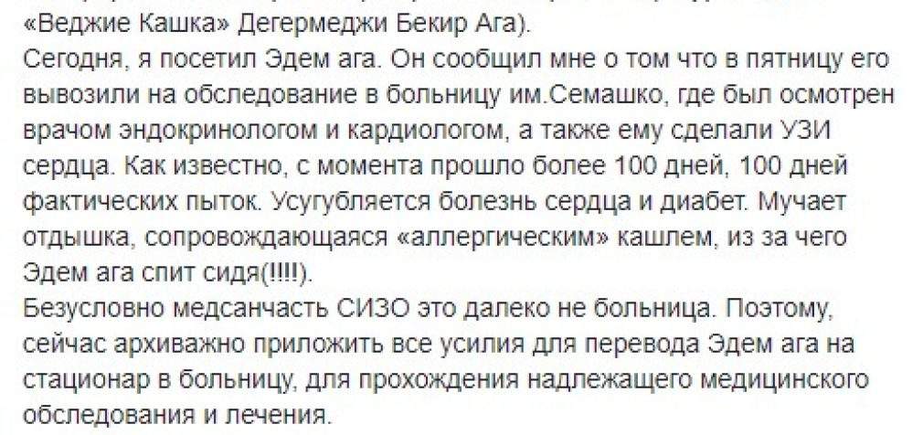 Арестованного оккупантами крымскотатарского активиста Бекирова мучает одышка, сопровождающаяся “аллергическим” кашлем, из-за чего он спит сидя, – адвокат Велиляев