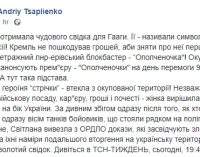 “Звезда” первого российского блокбастера о войне на Донбассе “Ополченочка” перешла на сторону Украины, – Цаплиенко. ФОТО