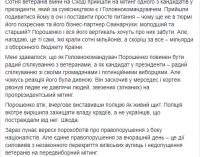 “Порошенко убежал от сотни ветеранов и вопросов почему Свинарчуки не в тюрьме”, – Билецкий