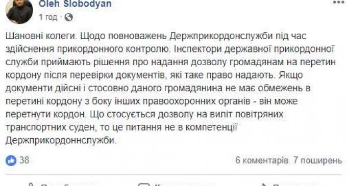 Госпогранслужба: Бойко и Медведчук могли законно пересечь госграницу Украины, если их документы действительны и у них нет ограничений на выезд