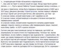 Сытник лжет, что НАБУ не знало об участии Гладковского-младшего в коррупционных схемах, – журналистка Bihus Info Иванова