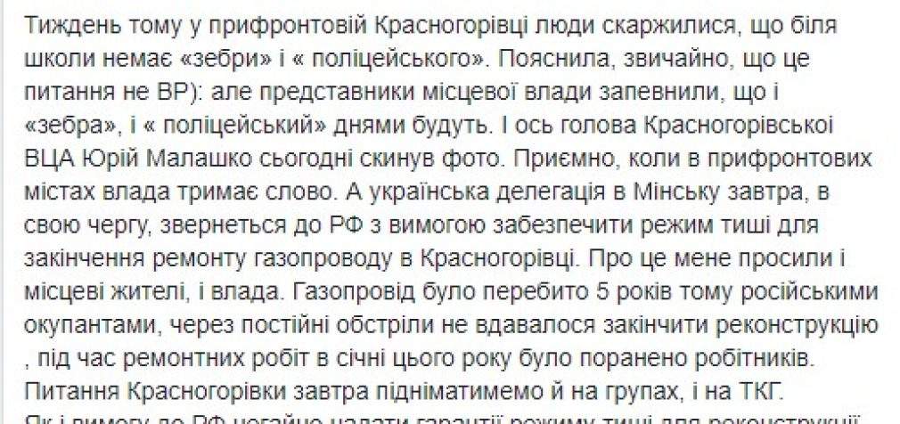 Украина завтра на переговорах в Минске будет требовать от России соблюдения режима тишины, – Ирина Геращенко