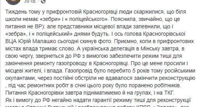 Украина завтра на переговорах в Минске будет требовать от России соблюдения режима тишины, – Ирина Геращенко