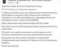 Враг за сутки осуществил один обстрел по позициям ВСУ в районе Авдеевки, потерь нет, – штаб ОС