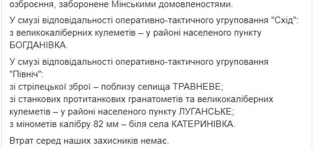 Украинские воины уничтожили БМП врага на Донбассе. За сутки – четыре обстрела, потерь нет, – штаб ОС