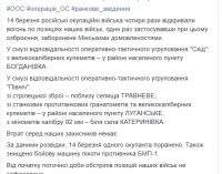 Украинские воины уничтожили БМП врага на Донбассе. За сутки – четыре обстрела, потерь нет, – штаб ОС