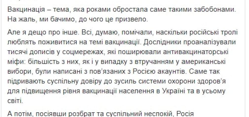 Мифы о вреде вакцинации распространяли в соцсетях из связанных с РФ аккаунтов, – Климкин