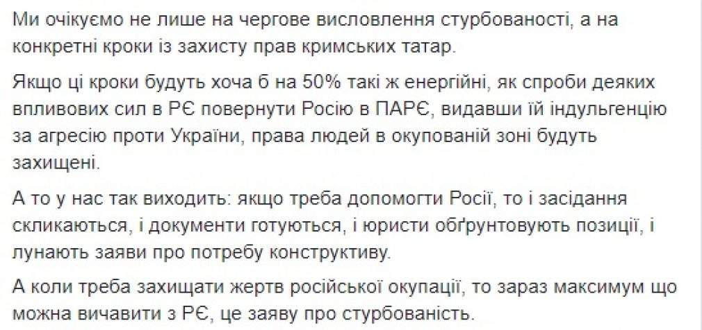 Украина проинформировала Совет Европы и ЕС об очередной системной атаке российских оккупантов на крымских татар в АРК