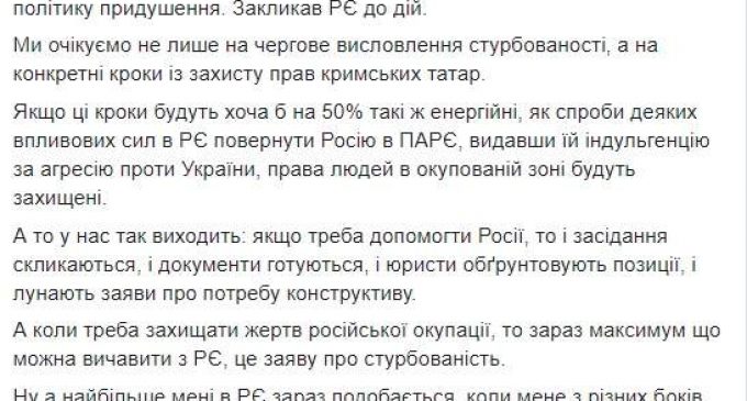 Украина проинформировала Совет Европы и ЕС об очередной системной атаке российских оккупантов на крымских татар в АРК