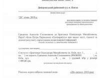 Суд отказал нардепу Бригинцу в апелляции: он должен опровергнуть клевету в мой адрес и выплатить судебный сбор, – Гриценко. ДОКУМЕНТ