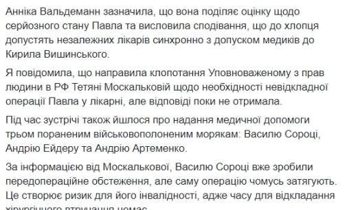 ЕС должен продолжать давление на РФ относительно соблюдения норм международного гуманитарного права, – Денисова