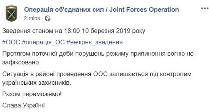 С начала суток враг не открывал огонь по позициям ВСУ на Донбассе, – пресс-центр ООС