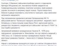 Уроженца Николаева задержали на Луганщине с АК-74 и военным билетом “ЛНР”, – пресс-центр ОС