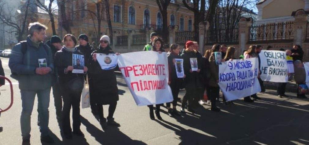 Родные заложников Кремля пришли под Администрацию президента. ФОТОрепортаж