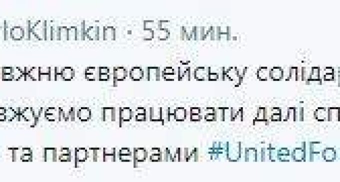 Хотелось бы большего, продолжаем работать дальше, – Климкин об “азовском пакете” санкций ЕС против РФ