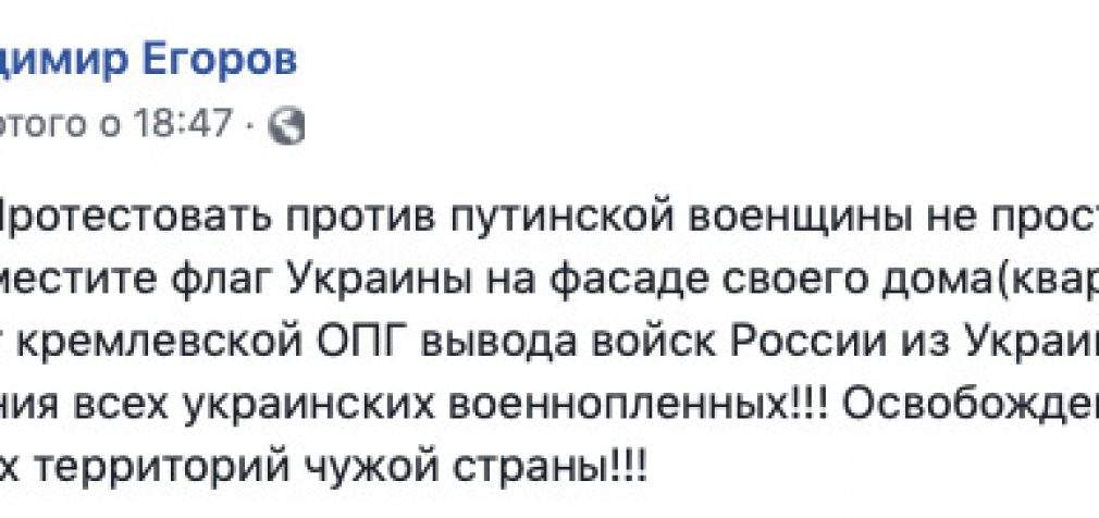 Россиянин вывесил на своем доме в Тверской области флаг Украины. ВИДЕО