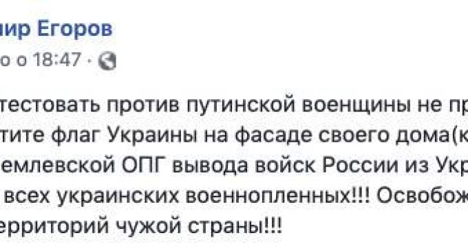 Россиянин вывесил на своем доме в Тверской области флаг Украины. ВИДЕО