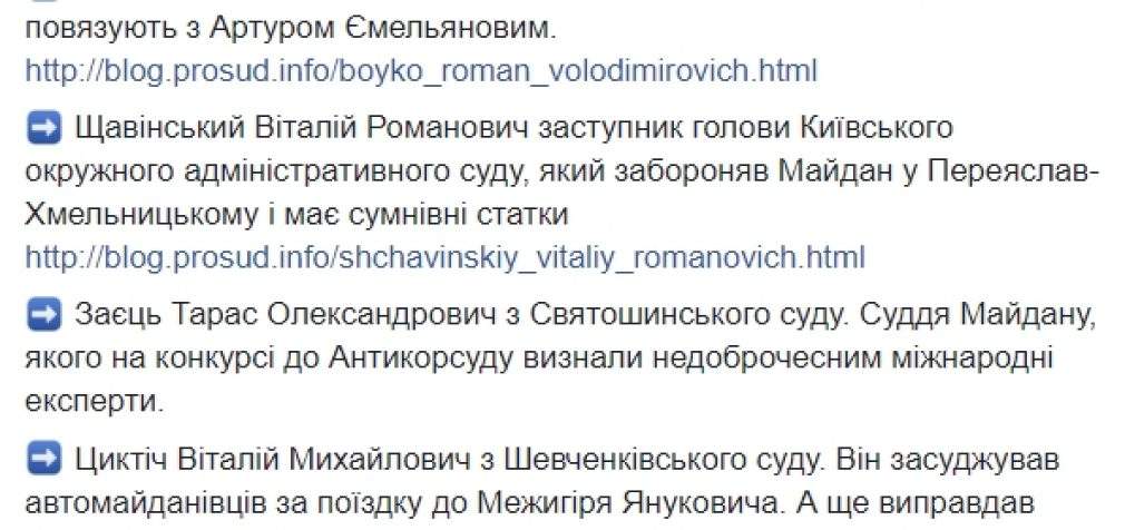 ВККСУ планирует тайком от общественности оценить 59 судей, среди которых есть сомнительные, – адвокат Маселко