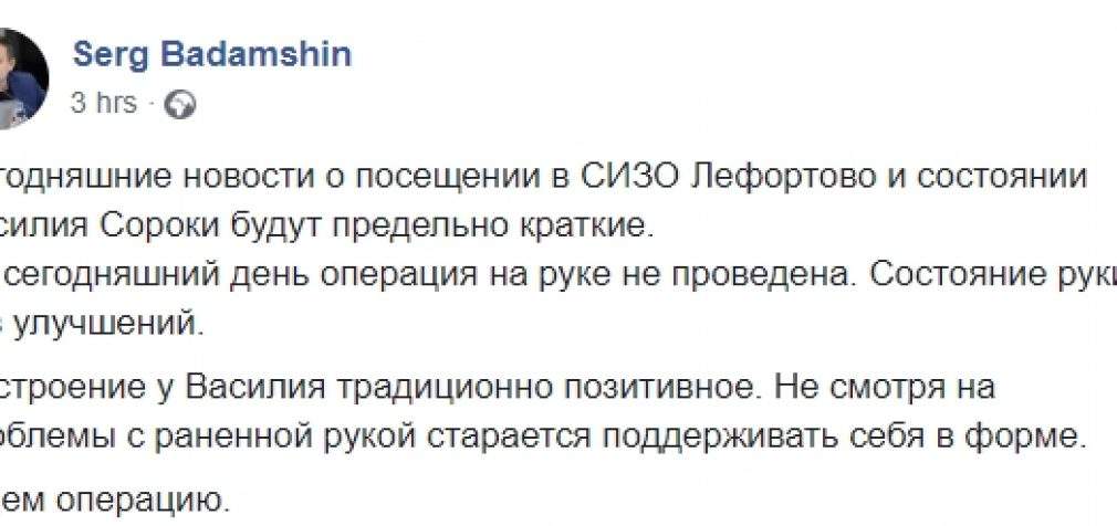 Военнопленному украинскому моряку Сороке все еще не сделали операцию на руке, ее состояние – без улучшений, – адвокат Бадамшин