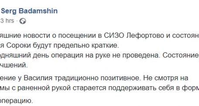 Военнопленному украинскому моряку Сороке все еще не сделали операцию на руке, ее состояние – без улучшений, – адвокат Бадамшин