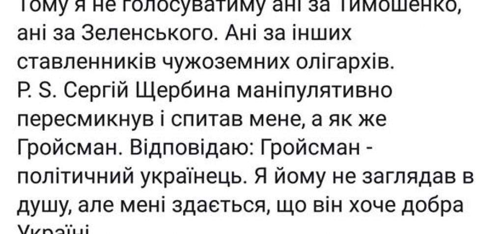 Ксенофоб и антисемит Александр Палий – во главе спикеров Порошенко, – Борислав Береза