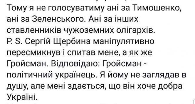 Ксенофоб и антисемит Александр Палий – во главе спикеров Порошенко, – Борислав Береза