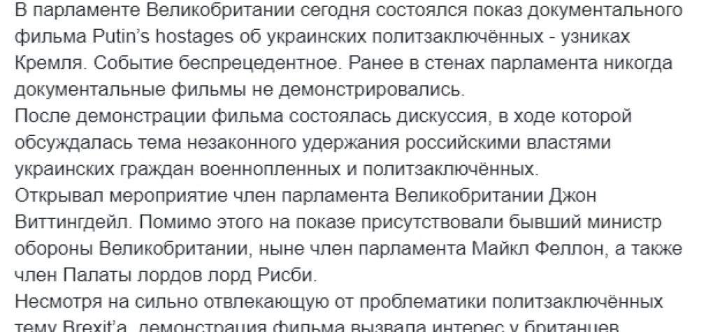 В парламенте Великобритании обсуждали способы освобождения украинских политзаключенных и военнопленных, – адвокат Полозов. ФОТОрепортаж