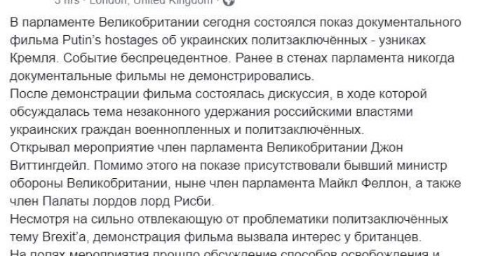 В парламенте Великобритании обсуждали способы освобождения украинских политзаключенных и военнопленных, – адвокат Полозов. ФОТОрепортаж