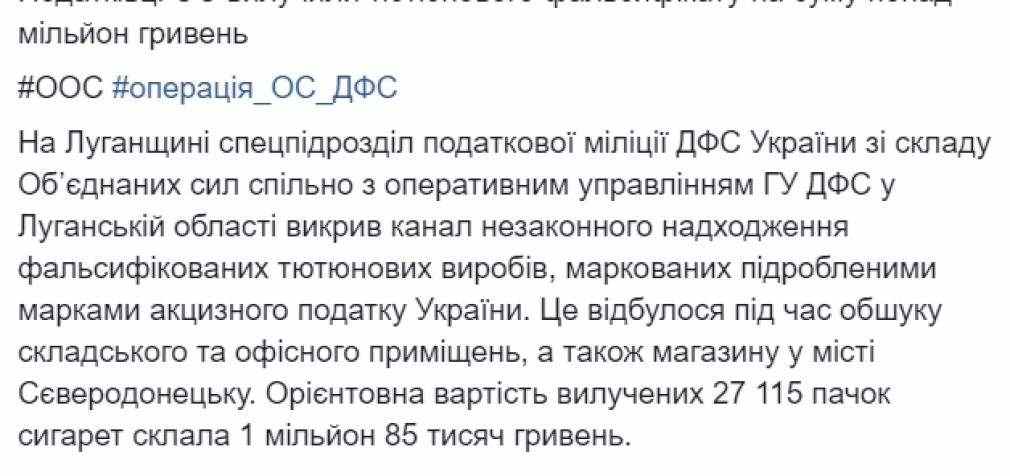 Табачного фальсификата на сумму более миллиона гривен изъяли налоговики в северодонецком магазине, – пресс-центр ОС