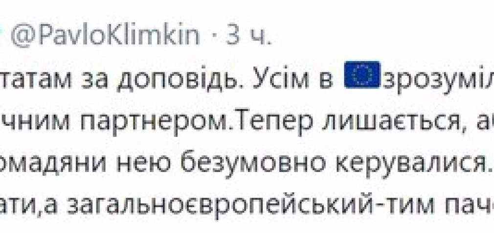 Остается, чтобы резолюцией ЕП о невозможности стратегического партнерства с РФ безусловно руководствовались все европейцы, – Климкин