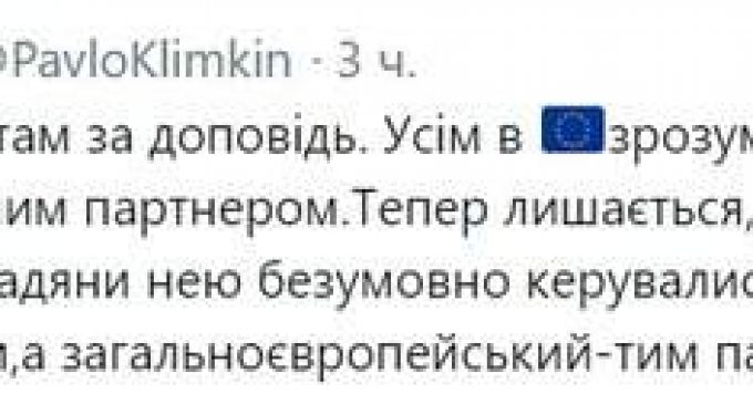 Остается, чтобы резолюцией ЕП о невозможности стратегического партнерства с РФ безусловно руководствовались все европейцы, – Климкин