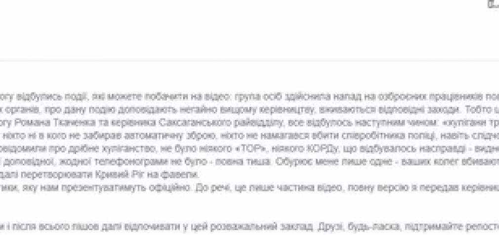 ГБР открыло производство по факту сокрытия руководством Криворожской полиции жестокого избиения правоохранителей, – Ольга Варченко. ВИДЕО