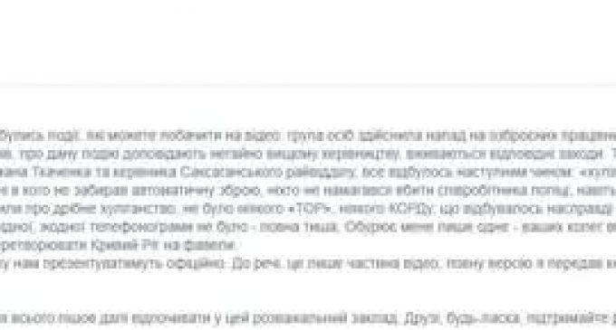 ГБР открыло производство по факту сокрытия руководством Криворожской полиции жестокого избиения правоохранителей, – Ольга Варченко. ВИДЕО