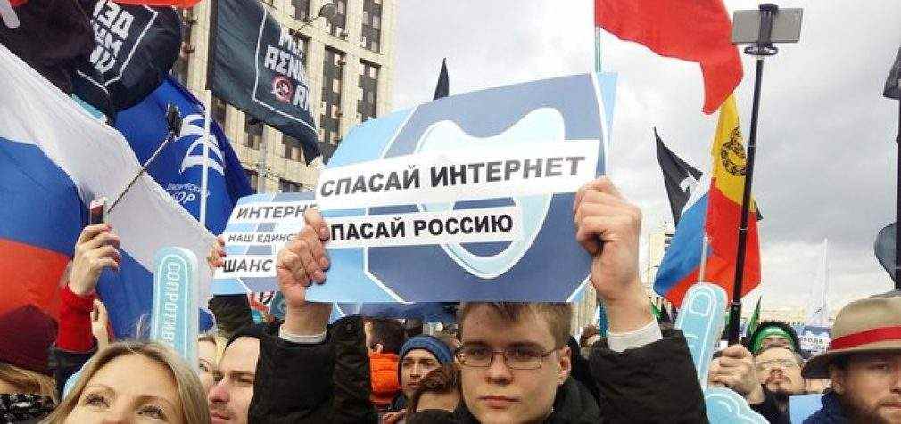 В Москве в митинге против отключения России от интернета приняли участие 15 тыс. человек. ФОТО