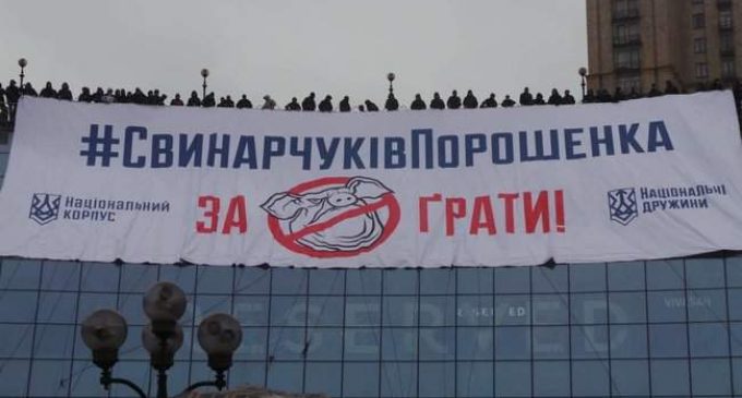 “Свинарчуків Порошенка за ґрати!”: “Нацкорпус” проводит акцию в центре Киева (обновлено). ВИДЕО+ФОТОрепортаж