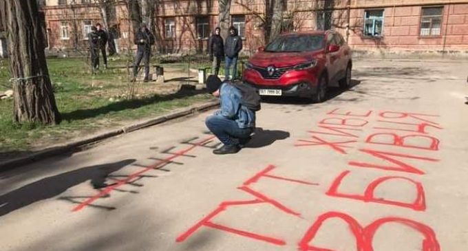 Активисты провели акцию под домом подозреваемого в деле убийства Гандзюк Мангера. ФОТО