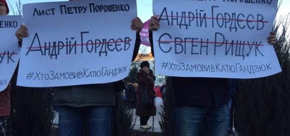Активисты в Житомире встретили Порошенко плакатами с зачеркнутыми фамилиями Гордеева и Рищука. ФОТОрепортаж