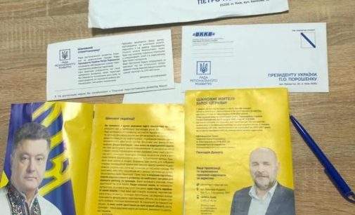 Совет регионального развития используют для агитации за Порошенко, – ОПОРА. ФОТО