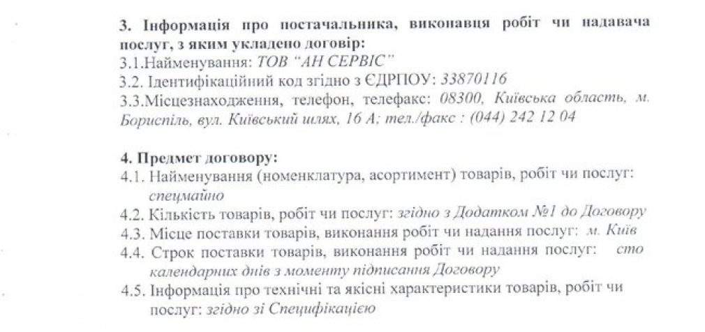 Схема Гладковского-Жукова принесла участникам $300 тысяч на высотомерах для ремонта двух казахских АН-26 в 2016 году, – Bihus.info