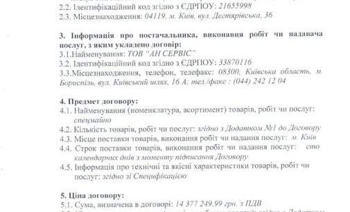 Схема Гладковского-Жукова принесла участникам $300 тысяч на высотомерах для ремонта двух казахских АН-26 в 2016 году, – Bihus.info