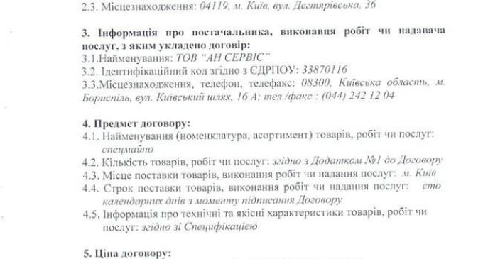 Схема Гладковского-Жукова принесла участникам $300 тысяч на высотомерах для ремонта двух казахских АН-26 в 2016 году, – Bihus.info